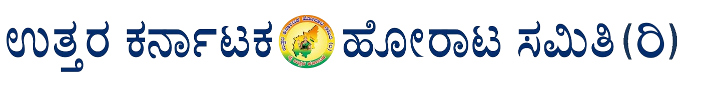 uttarakarnatakarajya